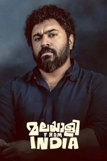 Malayalee From India (2024)