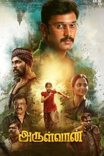 Arulvaan (2026)