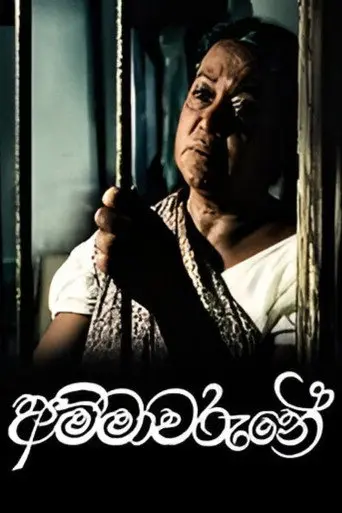 Elegy For A Mother (2006)