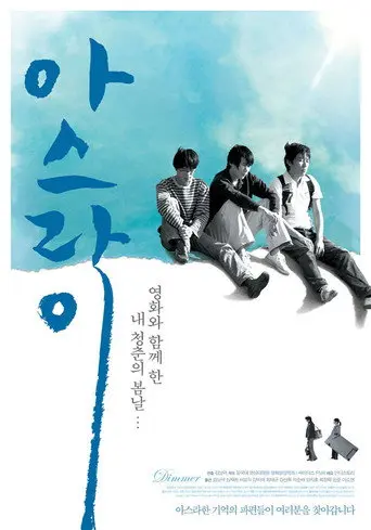 Dimmer (2007)