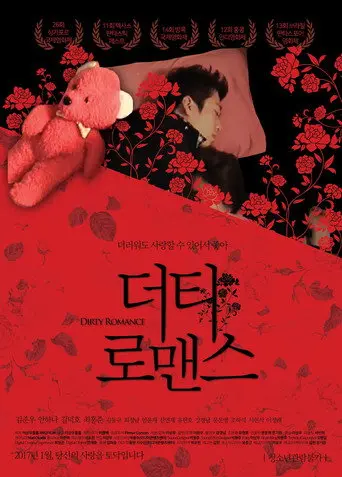 Dirty Romance (2015)