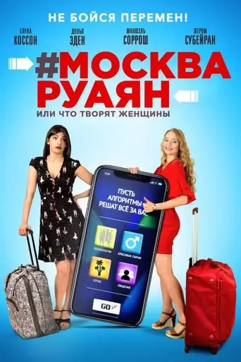 #Moscow On The Beach (2018)