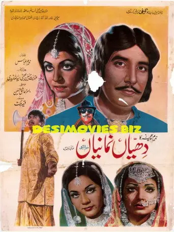 Plain Daughters (1973)