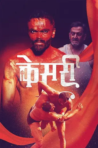 Saffron (2020)