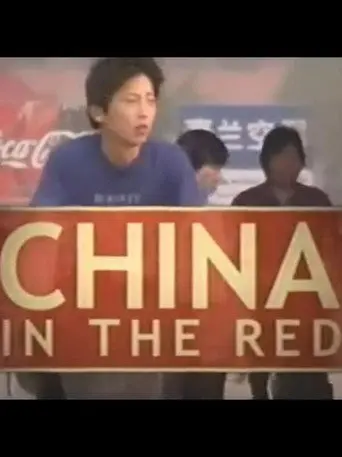 China in the Red (2003)