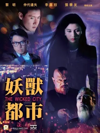 Wicked City (1992)