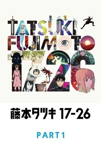 Tatsuki Fujimoto 17-26 Part-1 (2025)