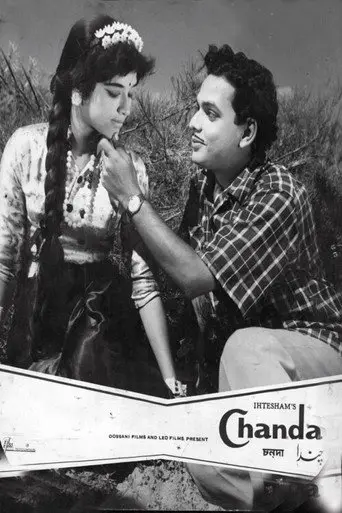 Chanda (1962)