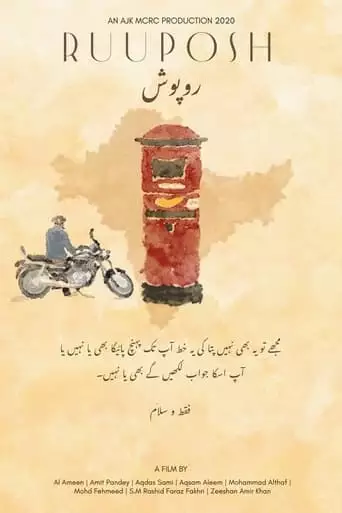 Ruuposh (2021)