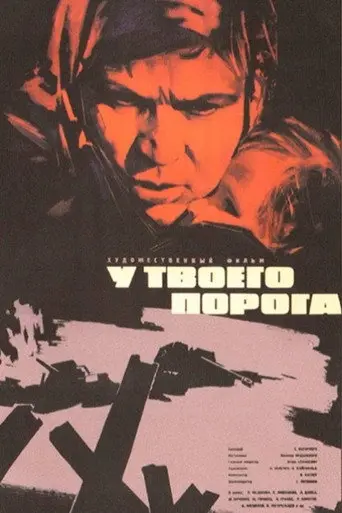 At Your Threshold (1963)