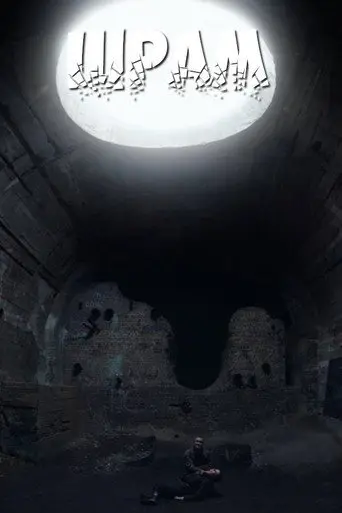 The Scar (2016)