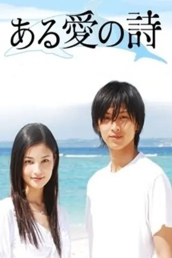 Song of Love (2006)