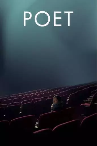 Poet (2021)