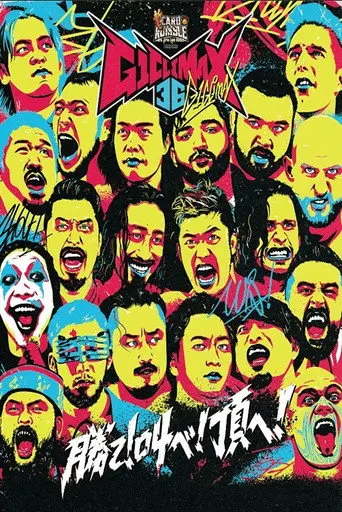 NJPW G1 Climax 36 - Day 15 (2026)