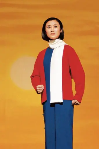 Jiang Jie (2002)