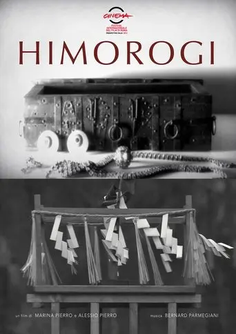 Himorogi (2012)