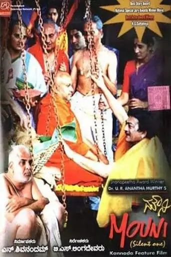 Mouni (2003)
