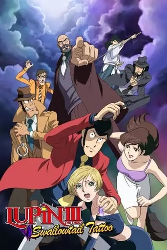 Lupin the Third: Swallowtail Tattoo (2004)
