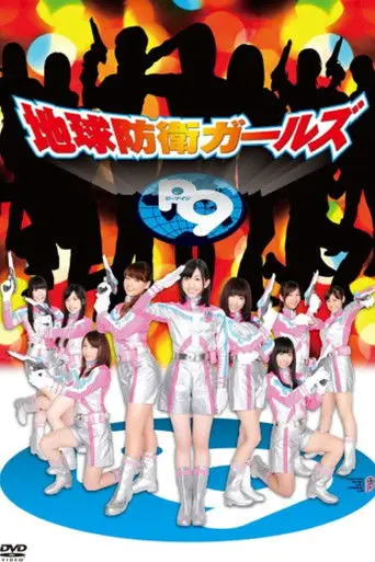 Earth Defense Girls P9 (2011)