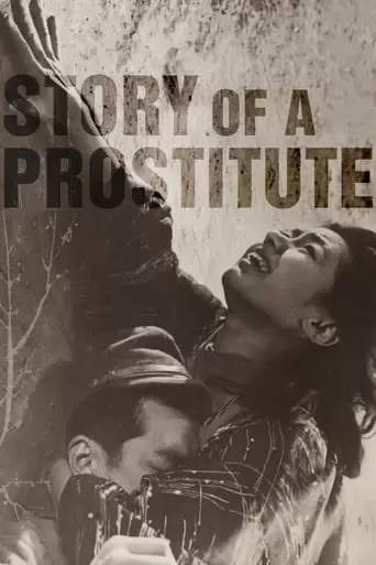Story Of A Prostitute (1965)