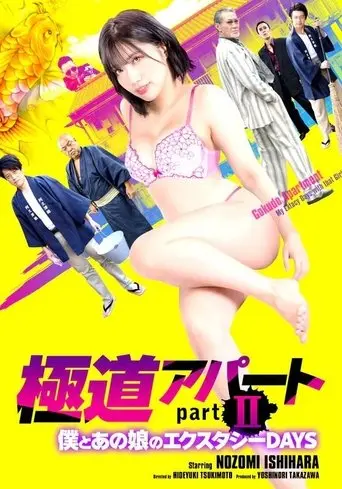 Gokudo Apartment Part II: My Ecstasy Days with That Girl (2021)