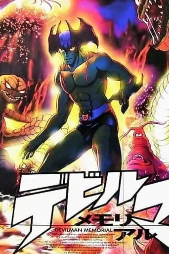 Devilman Memorial (1999)