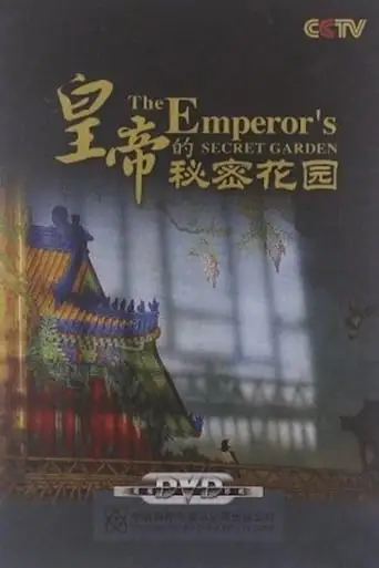 The Emperor's Secret Garden (2008)