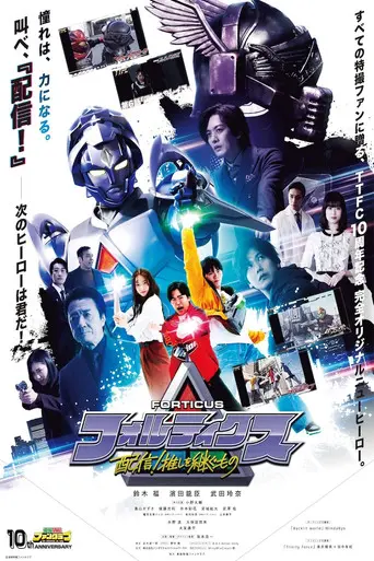 Forticus: Streaming! Inheritors of the Favorite Hero (2026)