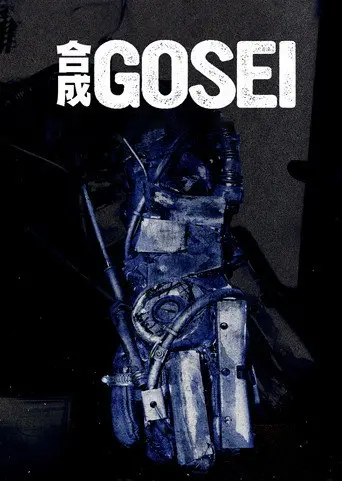 GOSEI (2025)