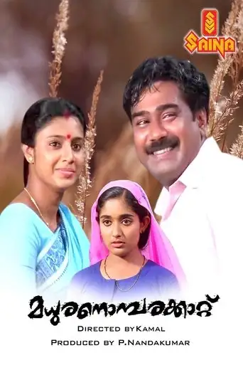Madhuranombarakattu (2000)