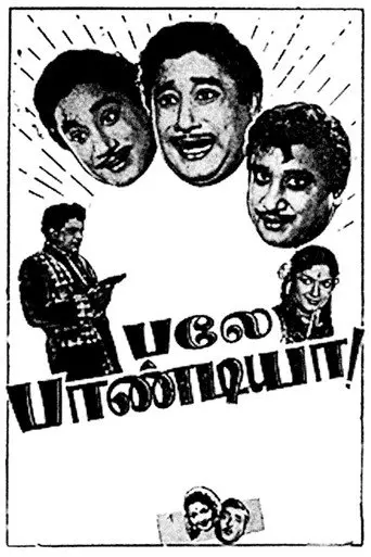 Bale Pandiya (1962)