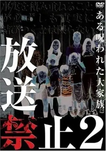 Banned From Broadcast 2: A Damned Big Family (2003)