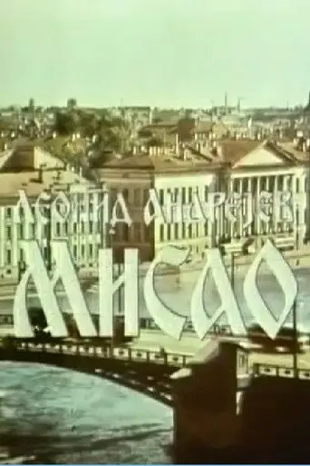 Thought (1978)