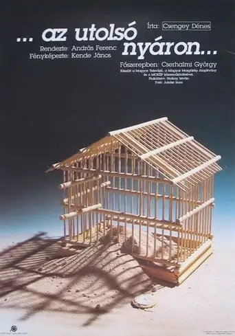 The Last Summer (1991)