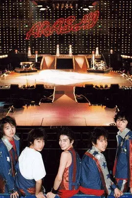 SUPPIN ARASHI (2000)