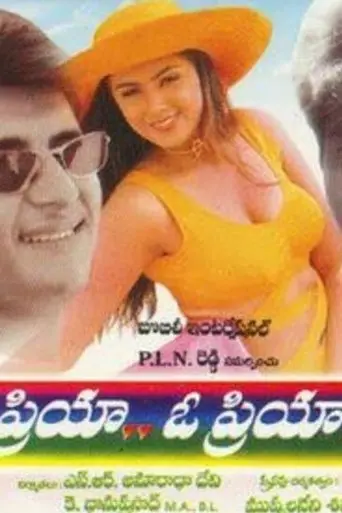 Priya O Priya (1997)