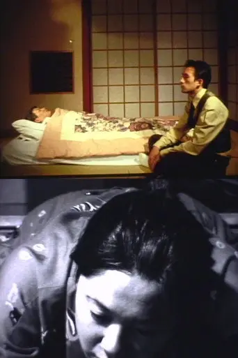 Father and Son (2005)
