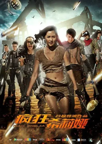 Mad Shelia (2016)