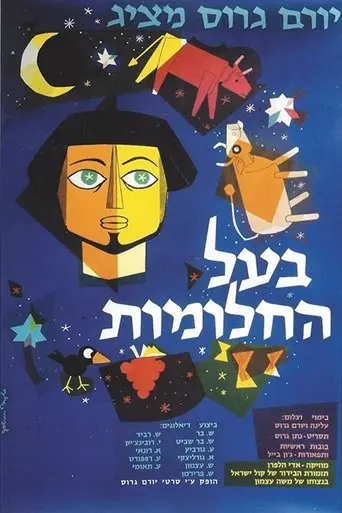 Joseph The Dreamer (1962)