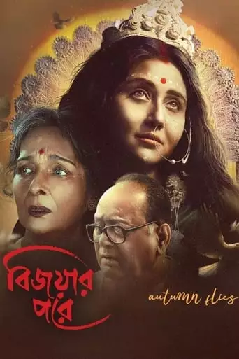Bijoyar Pore (2024)