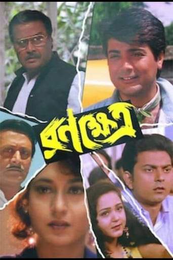 Ranokhetro (1998)