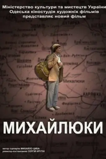 Mykhailiuky (2004)