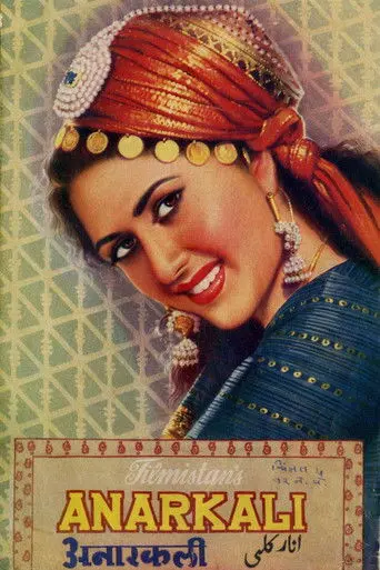 Anarkali (1953)