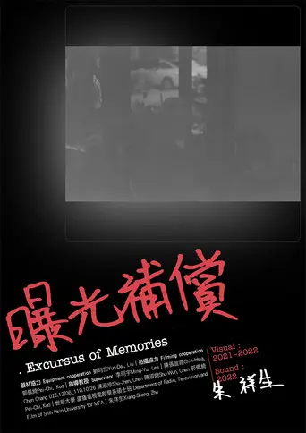 Excursus of Memories (2023)