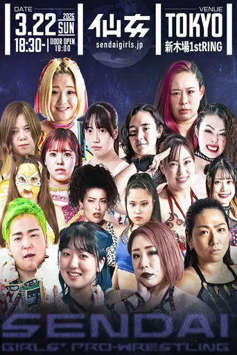 Sendai Girls' Pro-Wrestling in Shinkiba 1st RING ~The Sky Is the Limit~ (2026)