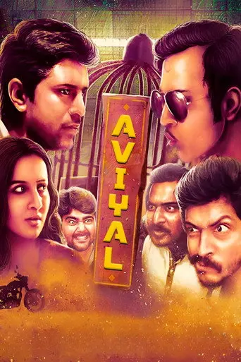 Aviyal (2016)