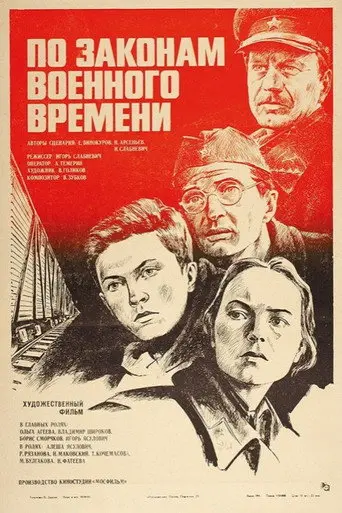 According to the Laws of War (1983)