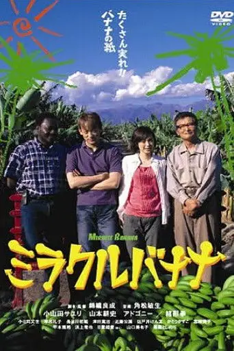 Miracle Banana (2005)