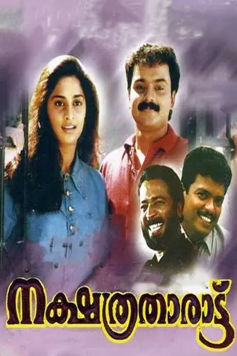 Nakshathra Tharattu (1998)