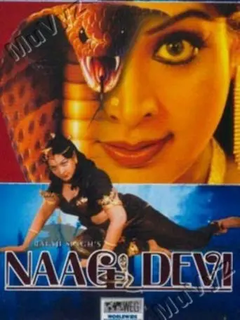 Amma Nagamma (2001)